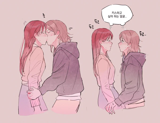 요우리코 키스 갈겨 