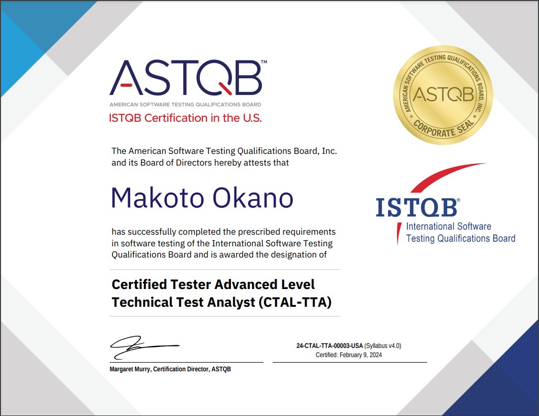 makotookano's tweet photo. ASTQBの Certificateは初めて。こんな感じ。
(試験の翌日にDL可能となる)
#ASTQB #CTAL_TTA https://t.co/AMI3myNzyX