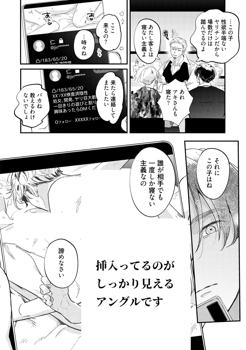 タイプ違いなヤリチンタチふたりの大人でキッズなポジ争い(1/10)
#漫画が読めるハッシュタグ #商業BL #創作BL