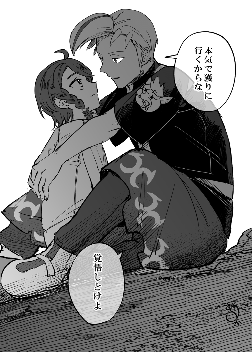 カキアオさん漫画
「一番星をつかまえに」全13P(3/4) 