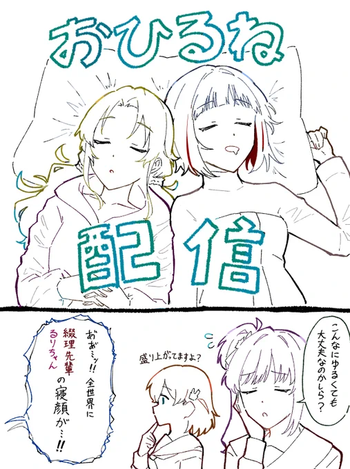 ゆる～ 