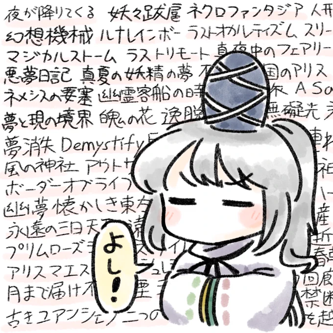 日記です 知り合いが熱出したそうなので朦朧とした中で聞くとトランスしかける原曲プレイリストを作ってあげました(皆様の◯◯が入ってないやん!をお待ちしております) 