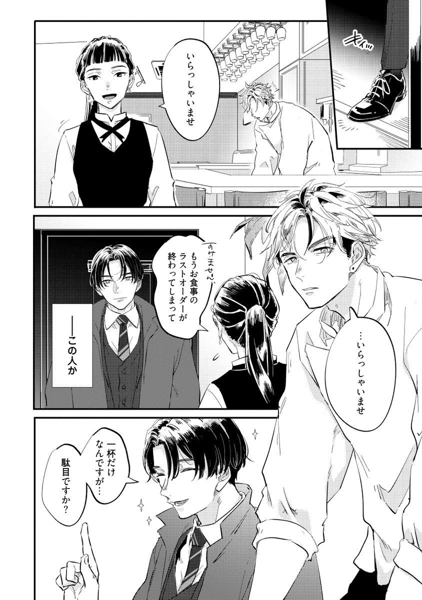 タイプ違いなヤリチンタチふたりの大人でキッズなポジ争い(3/10)
#漫画が読めるハッシュタグ #商業BL #創作BL