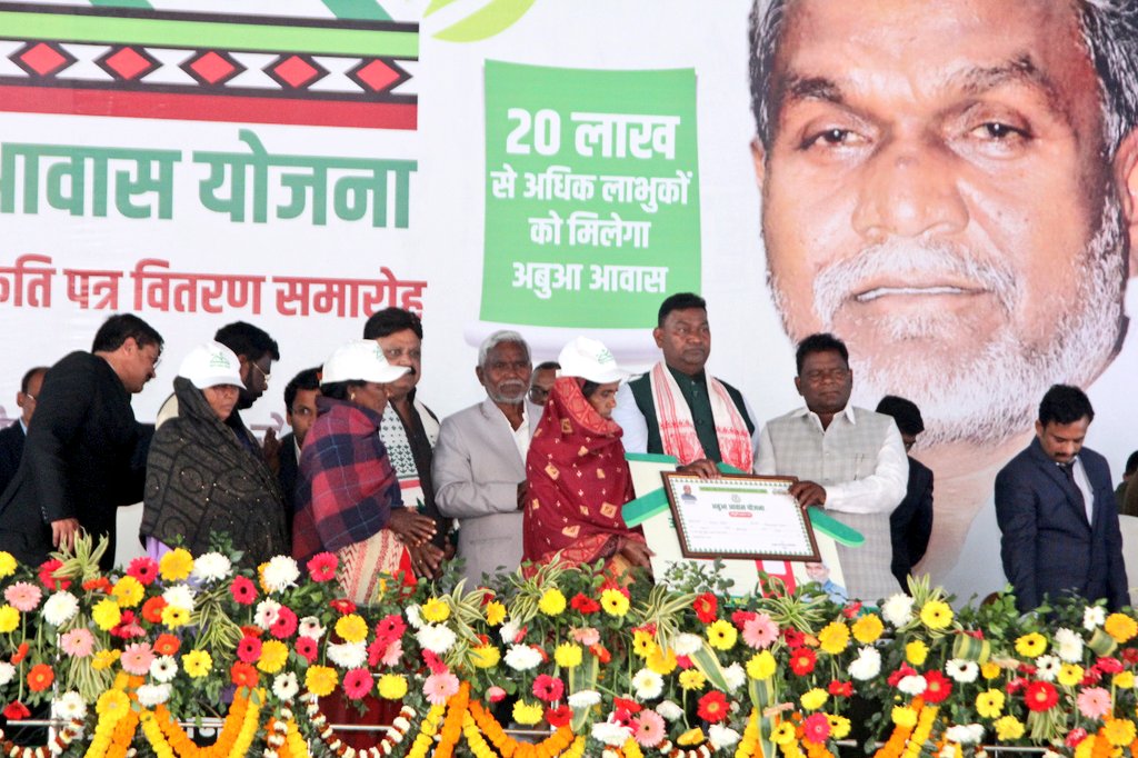 डुमरो मैदान, बाईपास रोड गढ़वा में आयोजित पलामू प्रमंडल स्तरीय "अबुआ आवास योजना" अंतर्गत स्वीकृति पत्र वितरण समारोह में माननीय मुख्यमंत्री, झारखण्ड सरकार, श्री चम्पाई सोरेन द्वारा लाभुकों के बीच स्वीकृति पत्र का वितरण किया गया। 