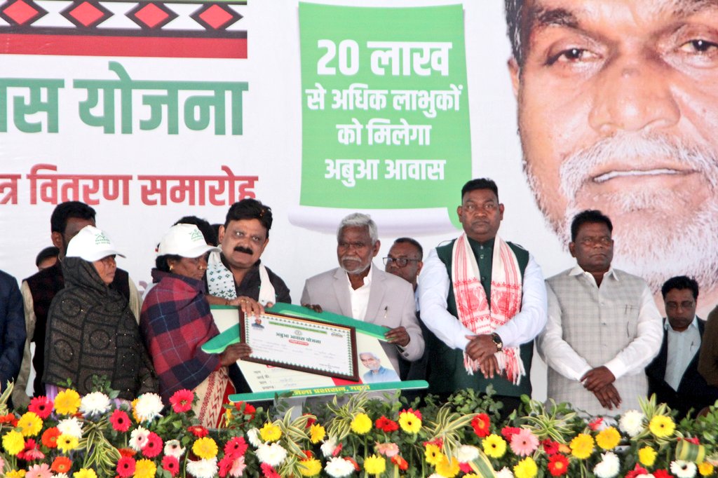 डुमरो मैदान, बाईपास रोड गढ़वा में आयोजित पलामू प्रमंडल स्तरीय "अबुआ आवास योजना" अंतर्गत स्वीकृति पत्र वितरण समारोह में माननीय मुख्यमंत्री, झारखण्ड सरकार, श्री चम्पाई सोरेन द्वारा लाभुकों के बीच स्वीकृति पत्र का वितरण किया गया। 