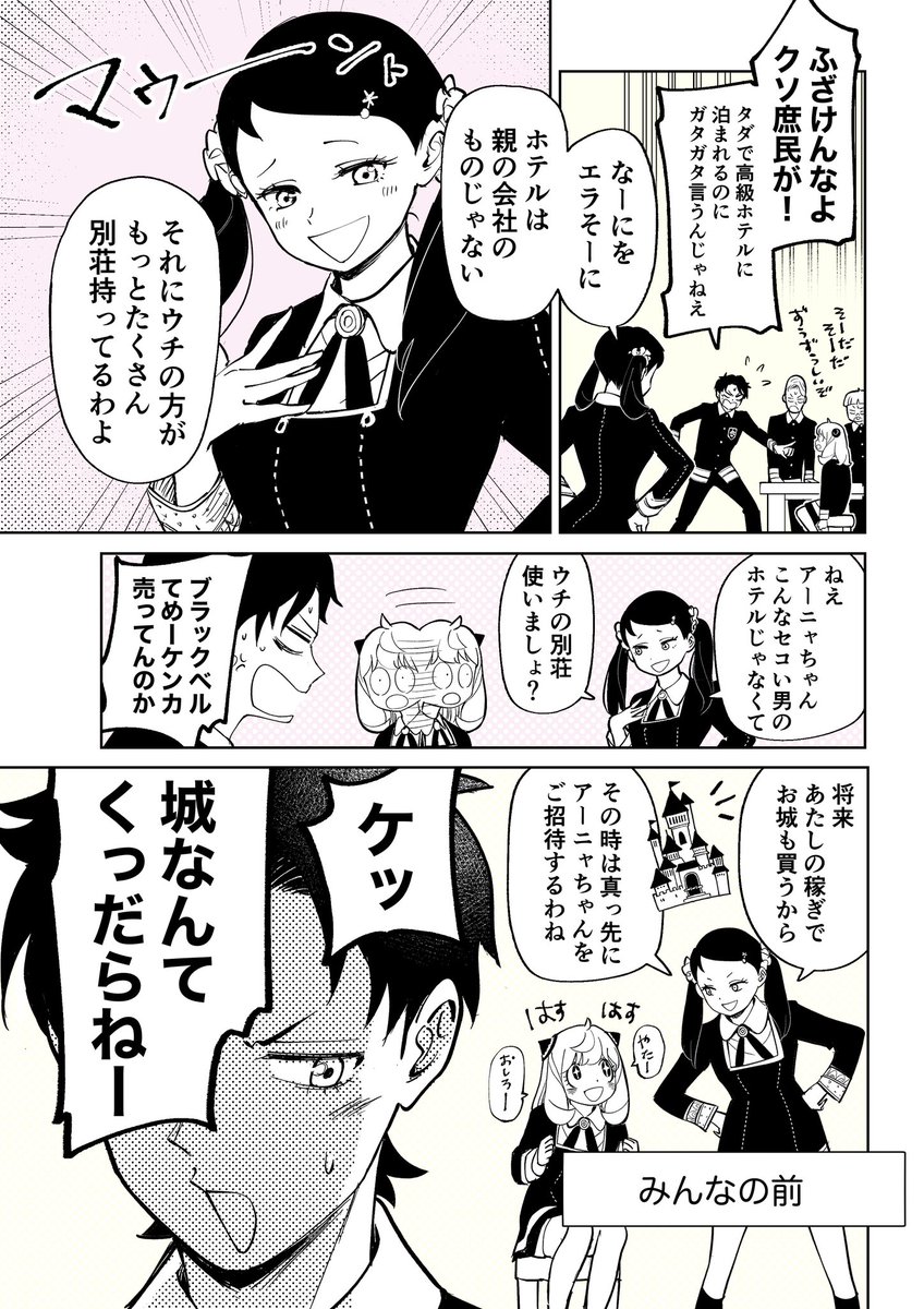 ナイショで付き合ってるダミアニャ⑦(1/2) ⚠︎成長if⚠︎二次創作  リプ欄に続きます☟