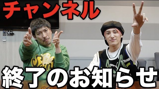 EXIT_charannel's tweet image. 【EXIT Charannelからお知らせ】
YouTube更新されてます。
最後の動画を是非ご覧下さい。
youtu.be/97Z31WsXL5w?si…
#EXIT
#りんたろー
#かねちー
#EXITcharannel