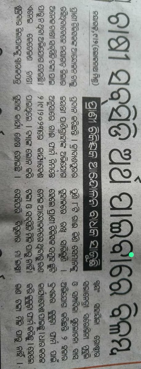 Farmers are begging help for Subsidy <a href="/AdmnNayagarh/">Collector & DM Nayagarh</a> <a href="/dahvsodisha/">Directorate of AH&VS Odisha</a> @farddept <a href="/rajaaswain/">Ranendra Pratap Swain</a> <a href="/CMO_Odisha/">CMO Odisha</a> <a href="/MoSarkar5T/">MoSarkar 5T</a>  #OdishaVetsOnProtest #odis