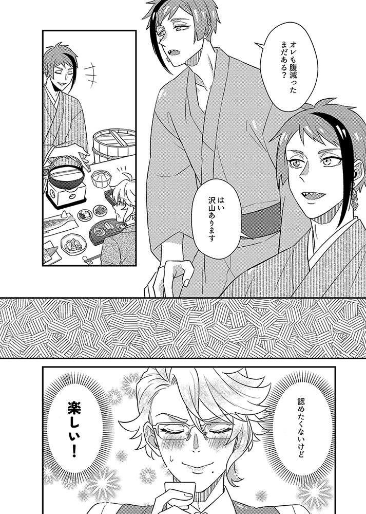 [和洋ジェイアズ‐前半(4/11)]
ひとまず前半をあげときます、これジェイアズでしょうか?自信がありません 