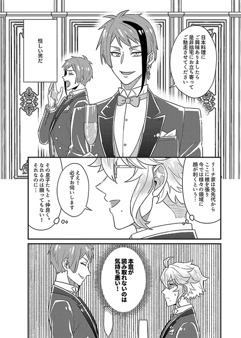[和洋ジェイアズ‐前半(4/11)]
ひとまず前半をあげときます、これジェイアズでしょうか?自信がありません 