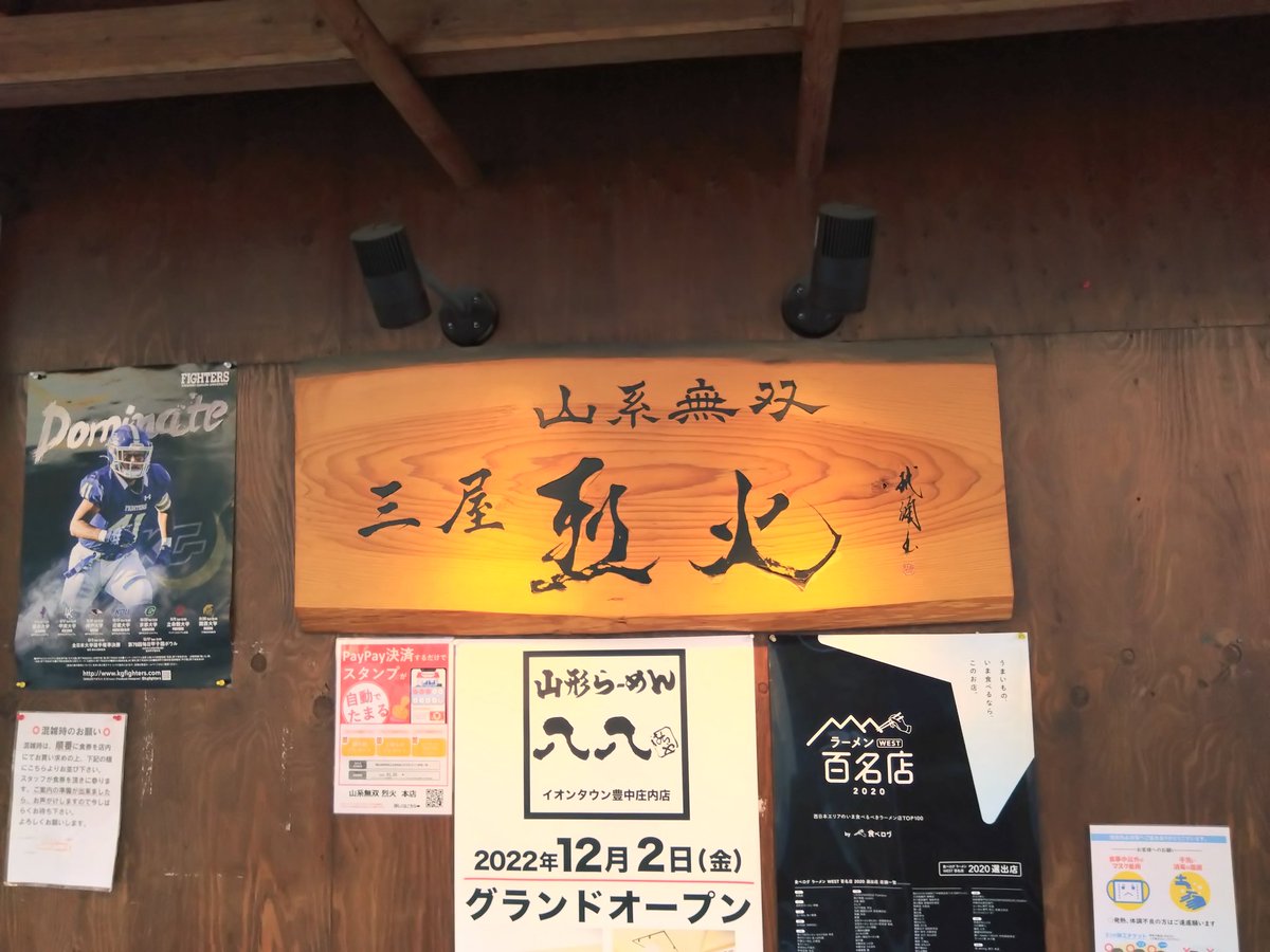 y3541's tweet photo. 本日の１杯目
烈火本店＠大阪府豊中市
『烈火ひっぱり混ぜそば』
＃ラーメン https://t.co/EUgNiA6lC0