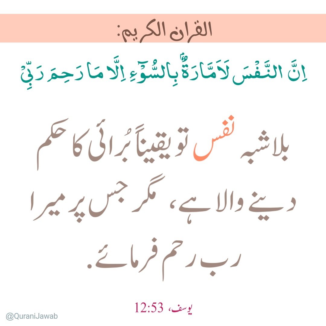 QuraniJawab's tweet photo. https://t.co/shZDJeWyuw