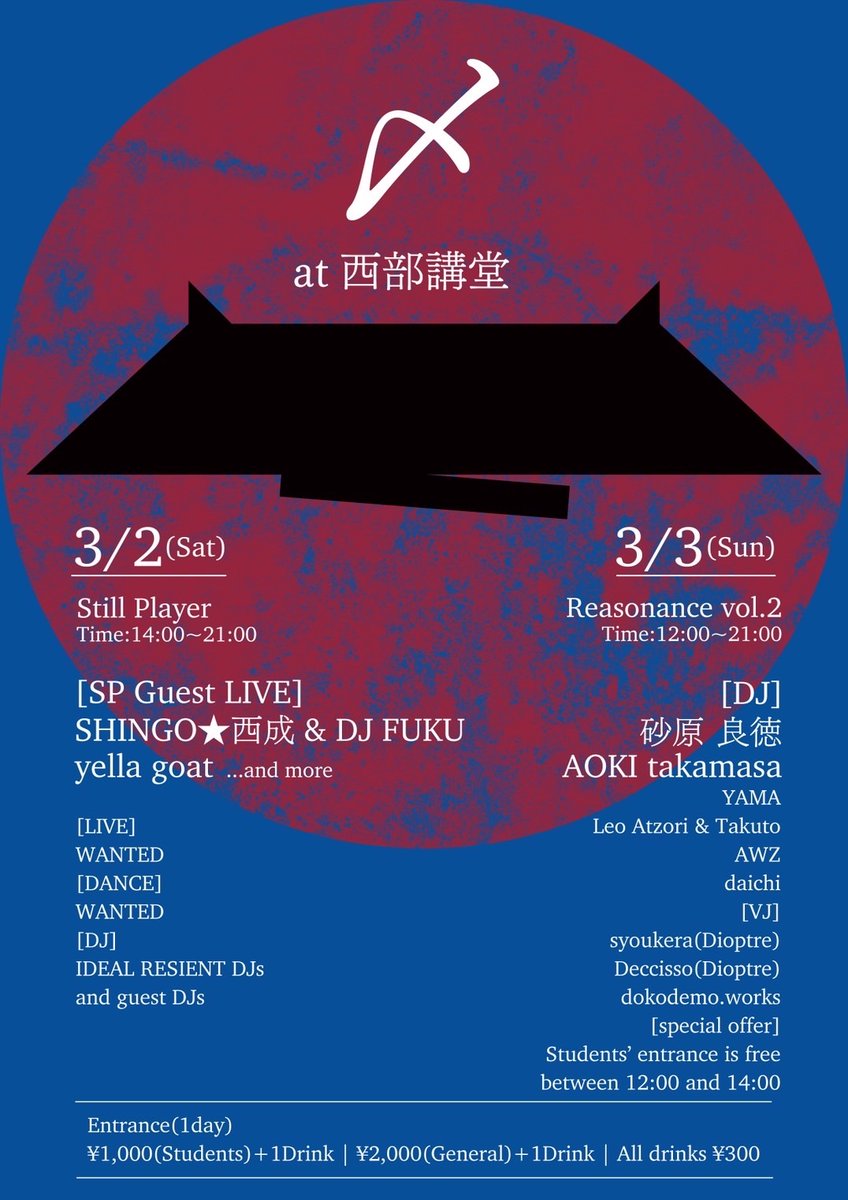 西部講堂のイベントでVJします