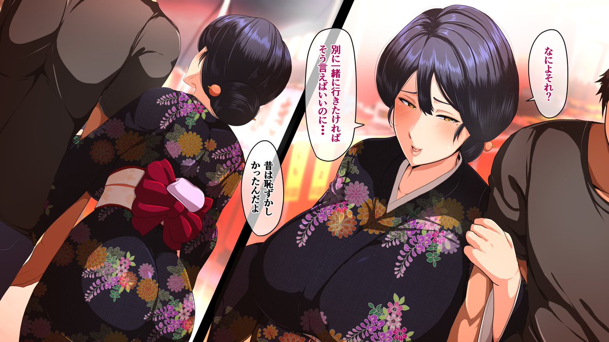 夏恋母～ブラック企業で潰れた俺と母さんの一夏の恋～ 