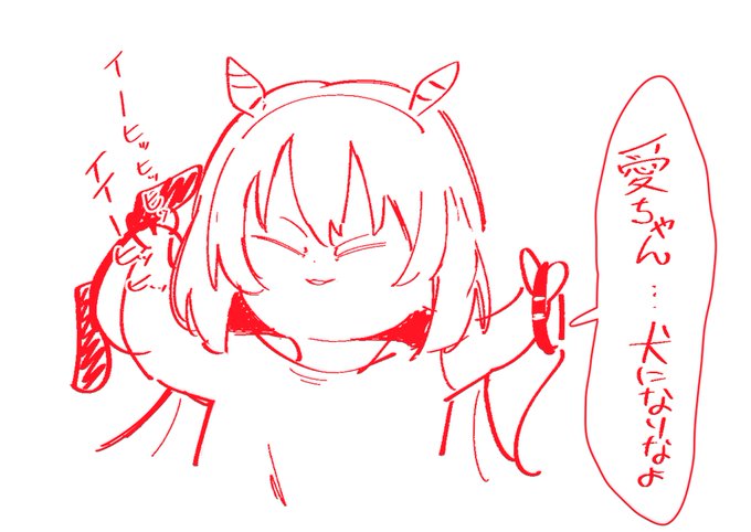 次回作の愛ちゃん漫画に出る邪悪なこころちゃん 