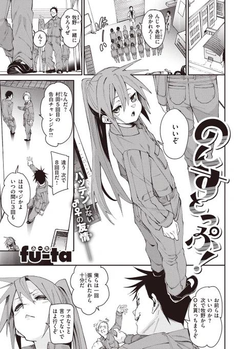 ゼロス最新号
好評配信中です❤️

豪華先生方の作品をお届け✨

fu-ta/chocobeam/小野未練/えこひいき/笑笑餃子/えこひいき/パンダエキス/鳥居ヨシツナ/hal/石恵

今すぐチェック💕
👇👇👇
https://t.co/8VN0VP3elM 
