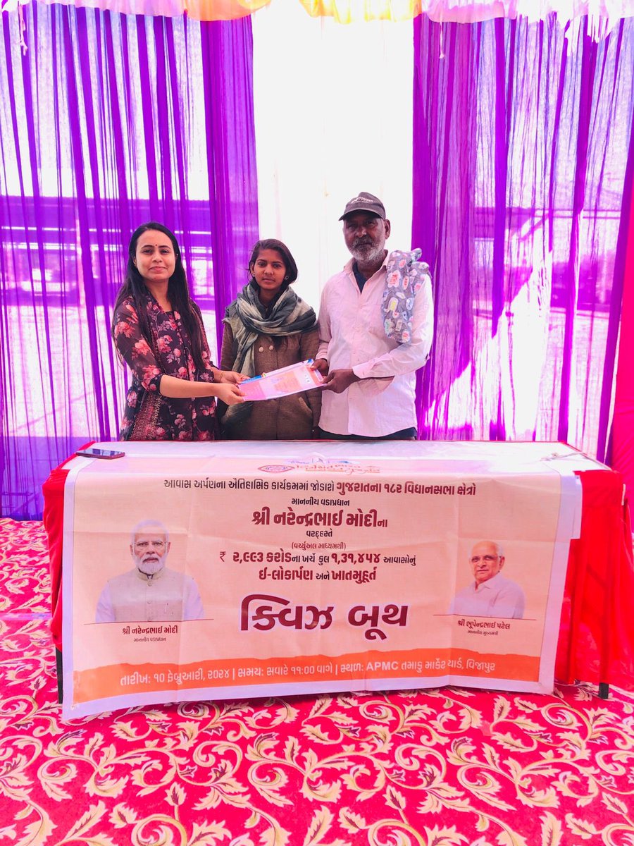 In the virtual presence of Hon'ble Prime Minister “Pradhan Mantri Awas Yojana”E-lokarpan programme was organised at Vijapur Taluka #Mehsana. #ViksitBharatViksitGujarat #MeraGharMeriPehchan