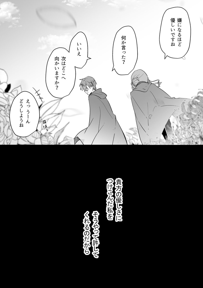 短編遊戯 act.3
「罪をかぶった人の話」(3/3)
#漫画が読めるハッシュタグ 