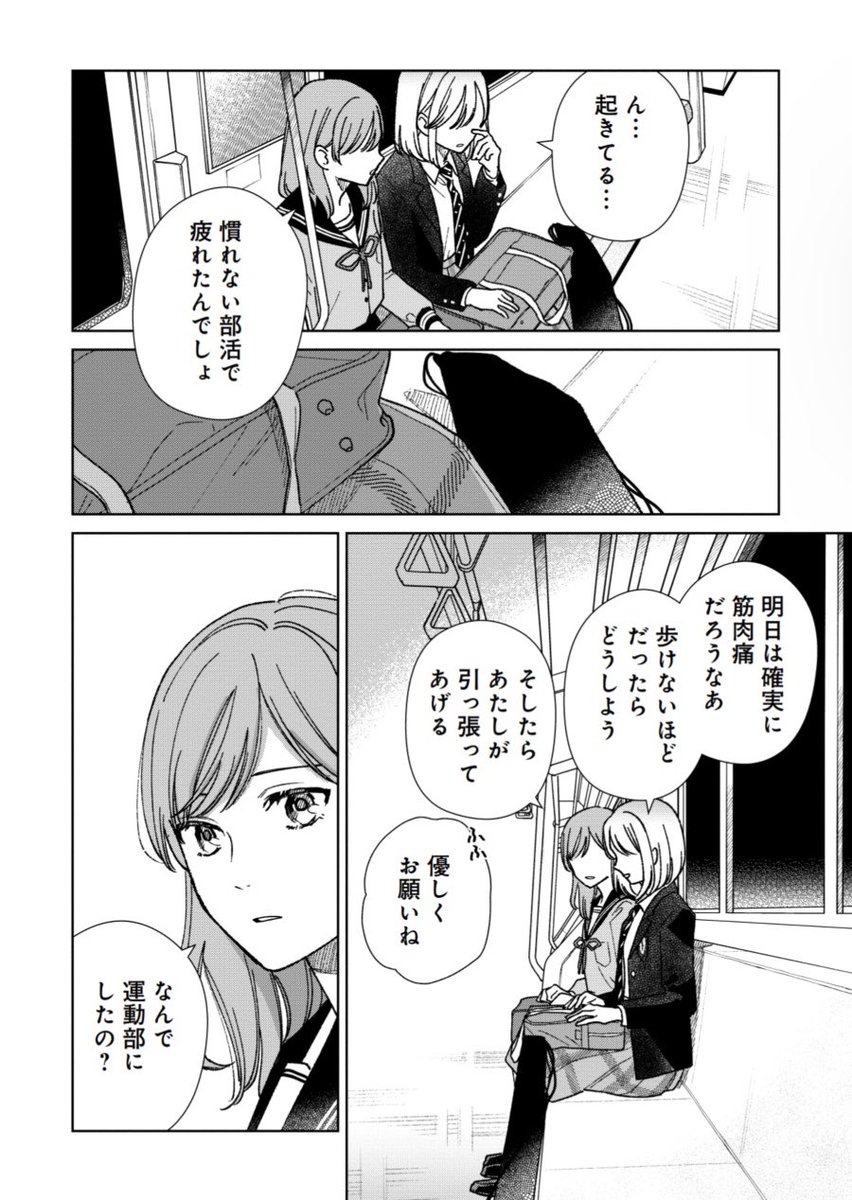 描き下ろしは高校生の琴と永理香の話です。高校時代のふたりをもっと描きたい…と思ったので描きました 