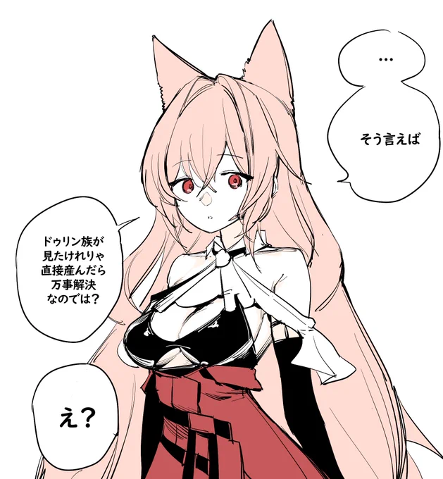 パゼオンカさん?