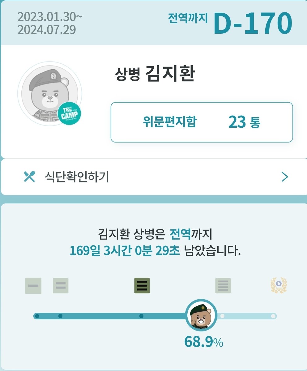 gondia03's tweet photo. 전역 170일, 말출은 120일 조금씩 빛이 보이기 시작한다
설날의 조그마한 위로다 https://t.co/K1HMYFLbKy