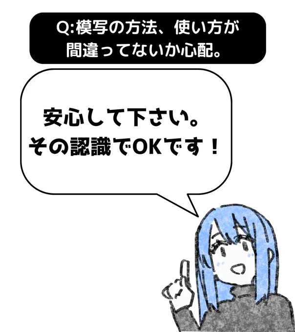 今の認識で大丈夫ですよ。

グリッド線は「ハードルを下げるため」に描いていることを忘れないでください。
今までは全体のバランスを意識し続けるのが難しいかった為、バランスが崩れていました。

でもグリッド線を描くことで意識する範囲が狭くなりましたよね?
するとどうですか? 