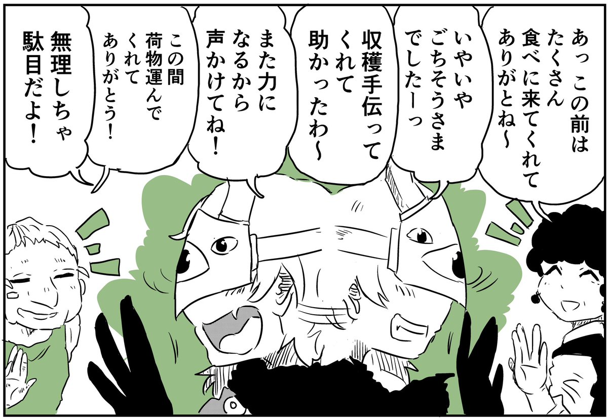 魔王討伐しに行こう!19
#創作百合 