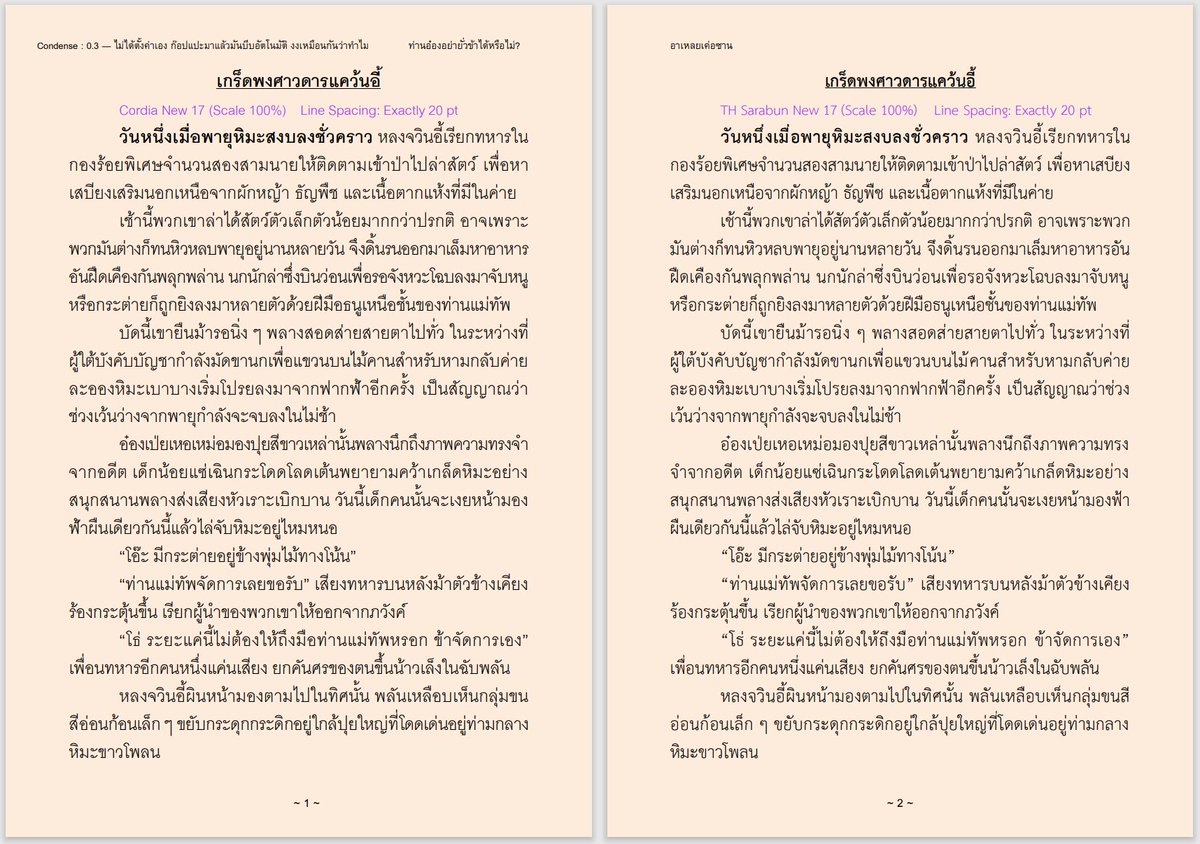 Aleczan's tweet photo. ผลประกอบการ เปรียบเทียบรูปแบบตัวอักษร 8 แบบ

*หมายเหตุ*
อันนี้เป็นจัดอีบุ๊ก ไม่เว้นที่เผื่อเย็บสันหนังสือ ใช้ตัวอักษรขนาดใหญ่กว่าและจัดชิดขอบกว่ามาตรฐาน (หรือที่เขานิยม) เนื่องจากเป็นความชอบส่วนบุคคลของเราเอง https://t.co/9i9nduj1Of