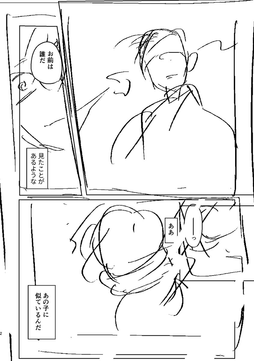 ็ฌฌ1ใใผใ 1/2 #ใใผใ ๆฏ่ผใฎไผ20240210