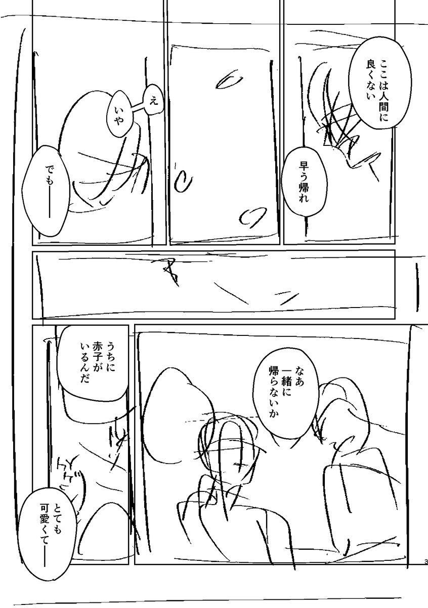 ็ฌฌ1ใใผใ 1/2 #ใใผใ ๆฏ่ผใฎไผ20240210