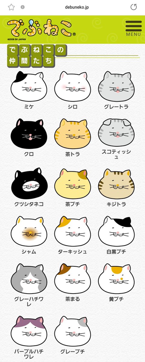 Denkmales's tweet image. #でぶねこ