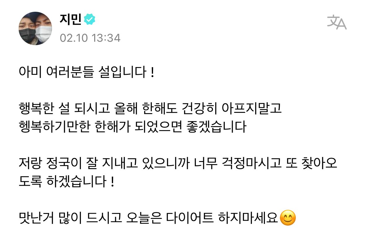 BTSAnswerBr's tweet photo. [🌟] #WEVERSE — #JIMIN

Nosso amor apareceu! Que saudades 💜

🐥: “É o Ano Novo Lunar, ARMYs!

Espero que vocês tenham um feliz Ano Novo Lunar e espero que este ano seja um ano saudável e cheio de felicidades

Jungkook e eu estamos bem, então, por favor, não se preocupem muito conosco. E vou me certificar de vir visitar vocês novamente !

Espero que vocês comam muitas comidas boas e não façam dieta hoje 😊”

© BTS_Trans 🦋 @BTS_twt #BTSARMY