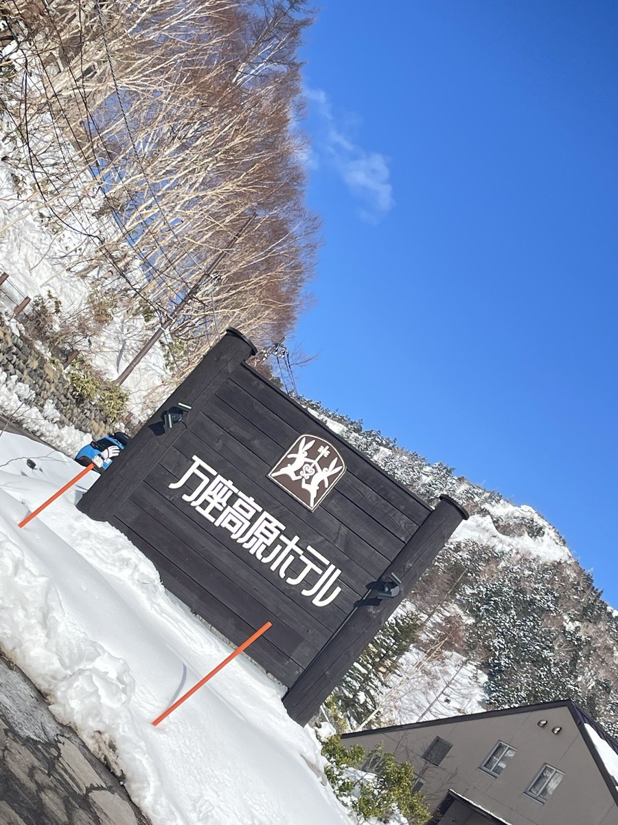mikalive0403's tweet photo. 本格的な 雪 久しぶりに見た
な、なんと 混浴もある
素敵な温泉♨️でした https://t.co/95vdESNFQq