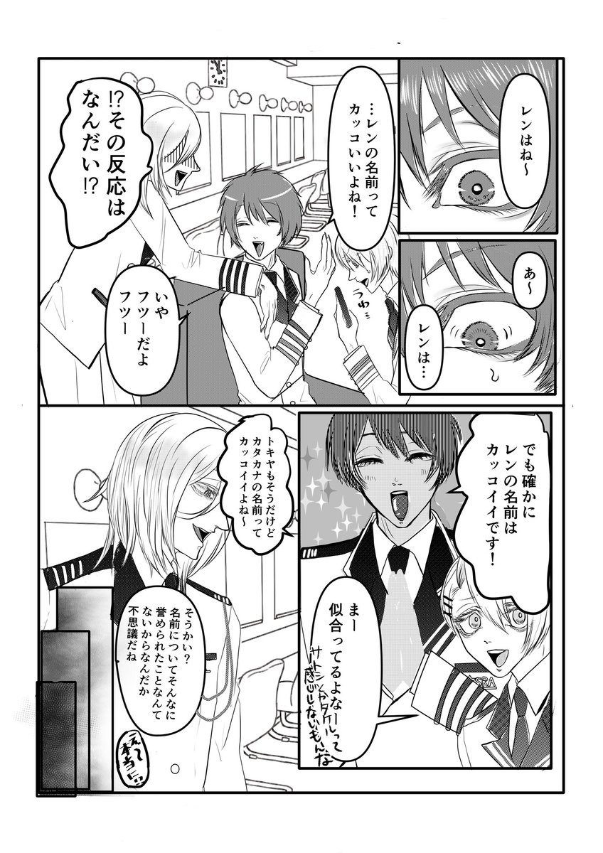 _maomao222's tweet photo. 2/12 キスチョコ11 新刊サンプル

L06「地獄屋敷」
『神宮寺レン』
レン中心(幼少期レン＋マサ)/B5/20P/400円
ちょっとした占いから、昔のことを少し思い出す話です。 https://t.co/tTfJFQ8taR