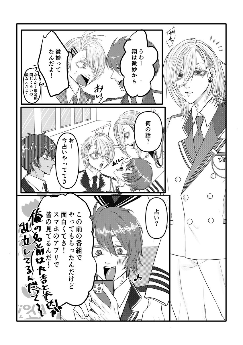 _maomao222's tweet photo. 2/12 キスチョコ11 新刊サンプル

L06「地獄屋敷」
『神宮寺レン』
レン中心(幼少期レン＋マサ)/B5/20P/400円
ちょっとした占いから、昔のことを少し思い出す話です。 https://t.co/tTfJFQ8taR