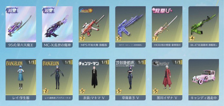 62099's tweet photo. 🎁マキマキルボイス大領主垢配布🎁

︎︎︎︎☑︎@Yuk1_o7 @6lqs_ @62099 @dada_king32
上記4人のフォロー

︎︎︎︎☑︎いいね リポスト 引用リポスト 通知オン🔔

☑︎〆2月17日
紛失セフ付き1ヶ月以上管理済垢

#荒野垢配布 #垢販売 #荒野行動 #わらしべ #アカウント配布 #プレゼント企画 https://t.co/1WDiaw7pGJ