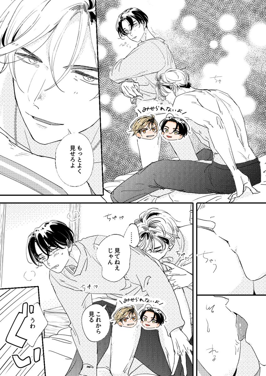 以上、
コミックス『#二度目は正直』の1話でした!

/
ワンナイト限定なワイルド系タチ🦁
 VS 
ジェントルで誠実な王子様系タチ👑
\

ここから始まるポジション争い、是非本編にてお見届け下さい
どうぞよろしくお願いします!

🧡紙版で読みたい
画像の書店別特典一覧をご確認下さい 