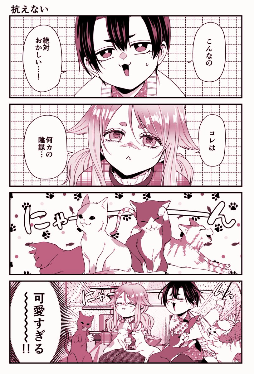 『#拷問バイトくんの日常』 34話が更新されました!ミケとリーシェ回🐈です! 先読みには出張ホスト編🍾もっと先読みには看護師登場回🩹が追加されます!どうぞよろしくお願いします! 【マンガPark】 https://mangaparkprod.page.link/baJ8 【ヤングアニマルWeb】 https://younganimal.com/series/8f24a114d125e