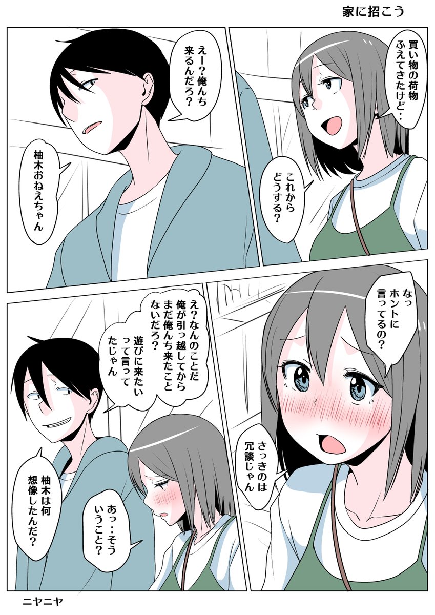 TSした親友(元男)柚木くん 家に招こう
いしきさせられてるううう 