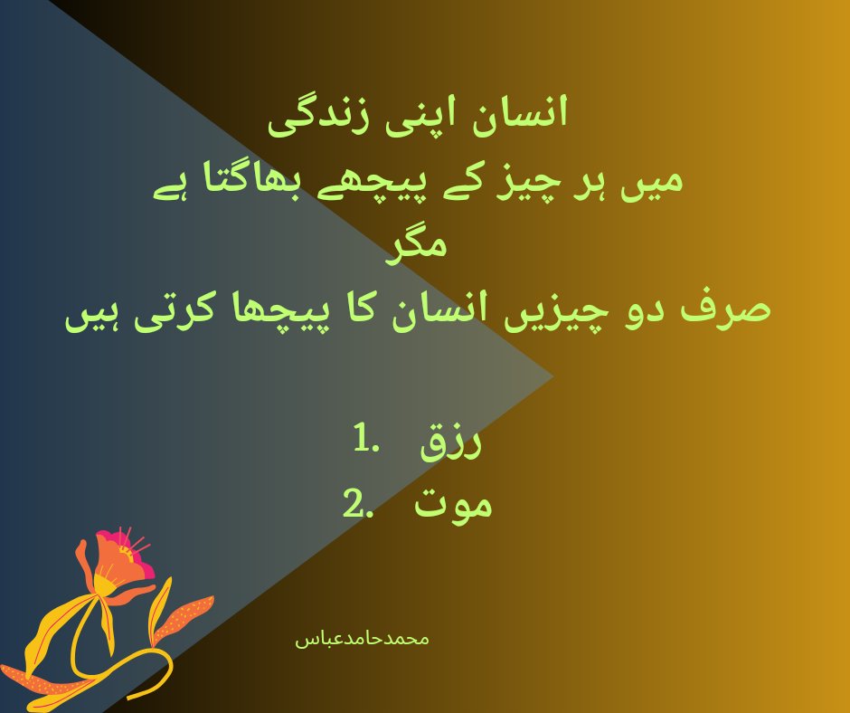 ChMHamidAbbas's tweet photo. https://t.co/OHr8RHgJvf