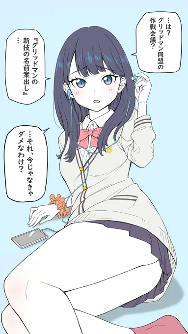 昔描いたやつ。
次描く時はもっと上方修正しないとな…六花の太もも…
#宝多六花 #SSSS_GRIDMAN 