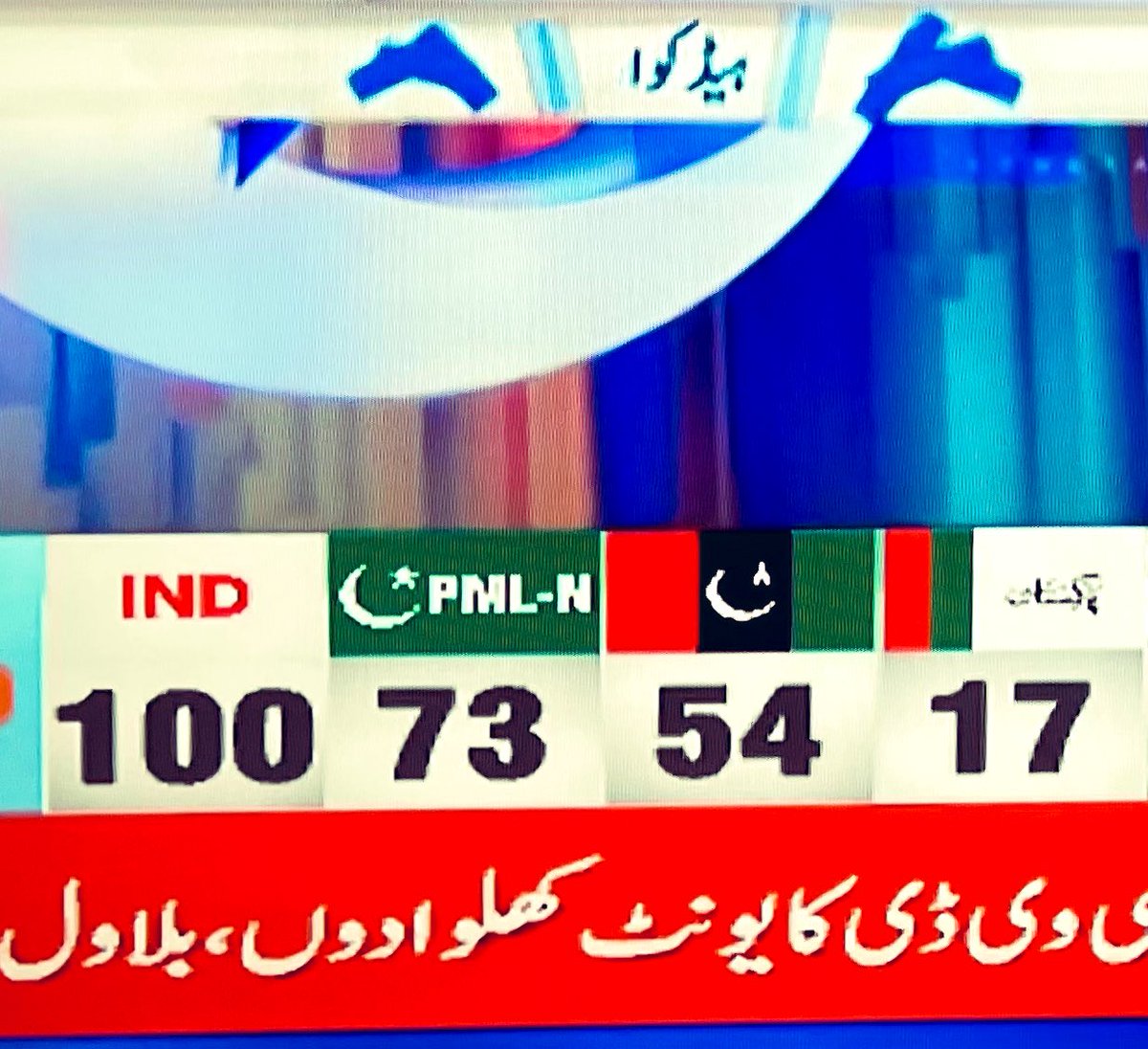 اصول اور انصاف کی بات یہ ہے کہ پی ٹی آئی کو حکومت بنانے کا موقع دیا جائے۔