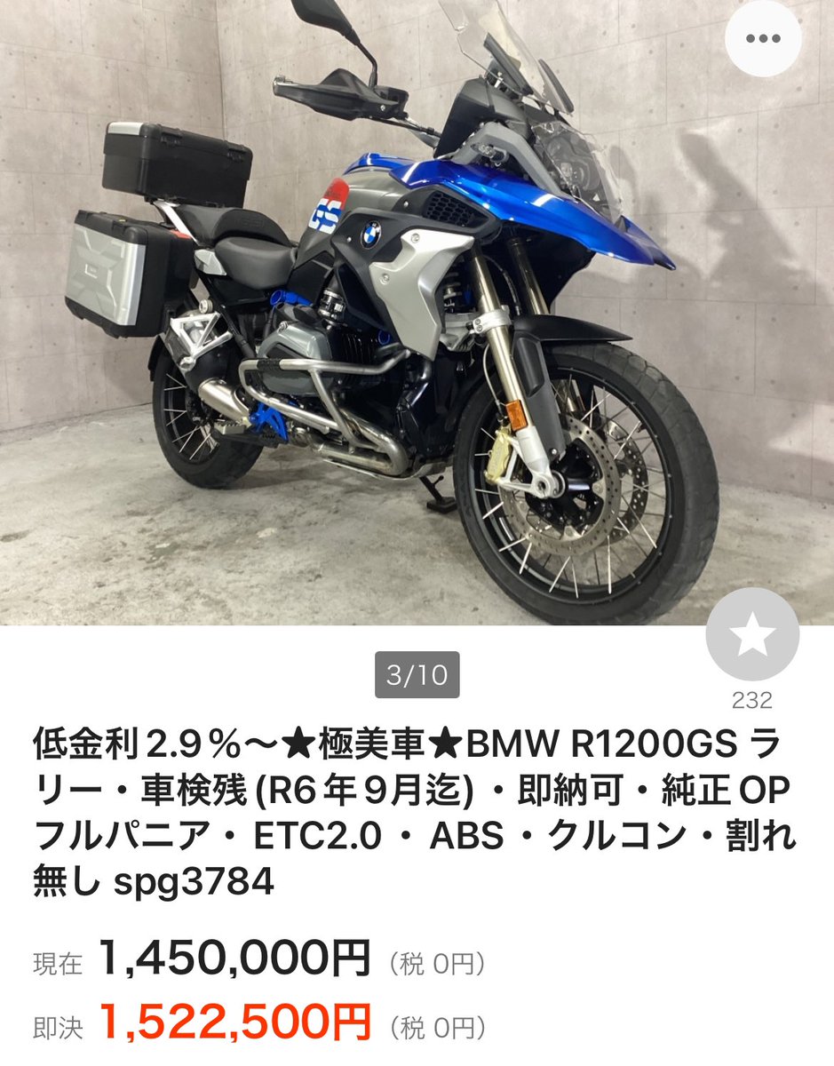 1200GSちょっと欲しい