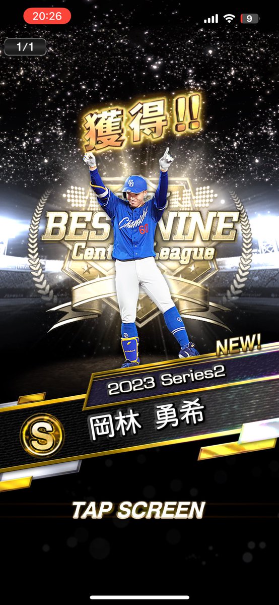basebaii0607's tweet photo. プロスピ初めて8年！！ガチャ運にも
恵まれ60連で自チームB9獲得😭😭😭
#プロスピA https://t.co/U2jLuwotJL