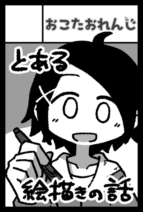 2024年5月26日に東京ビッグサイト東1・2・3・8ホールで開催予定のイベント「COMITIA148」へサークル「おこたおれんじ」で申し込みました。