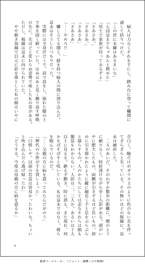 3/3 おわり
ちょうど梅雨明け頃の話を書いている時に富永の生まれ月イメージが梅雨明けのからっとした7月と聞いてはわわ…となりました 