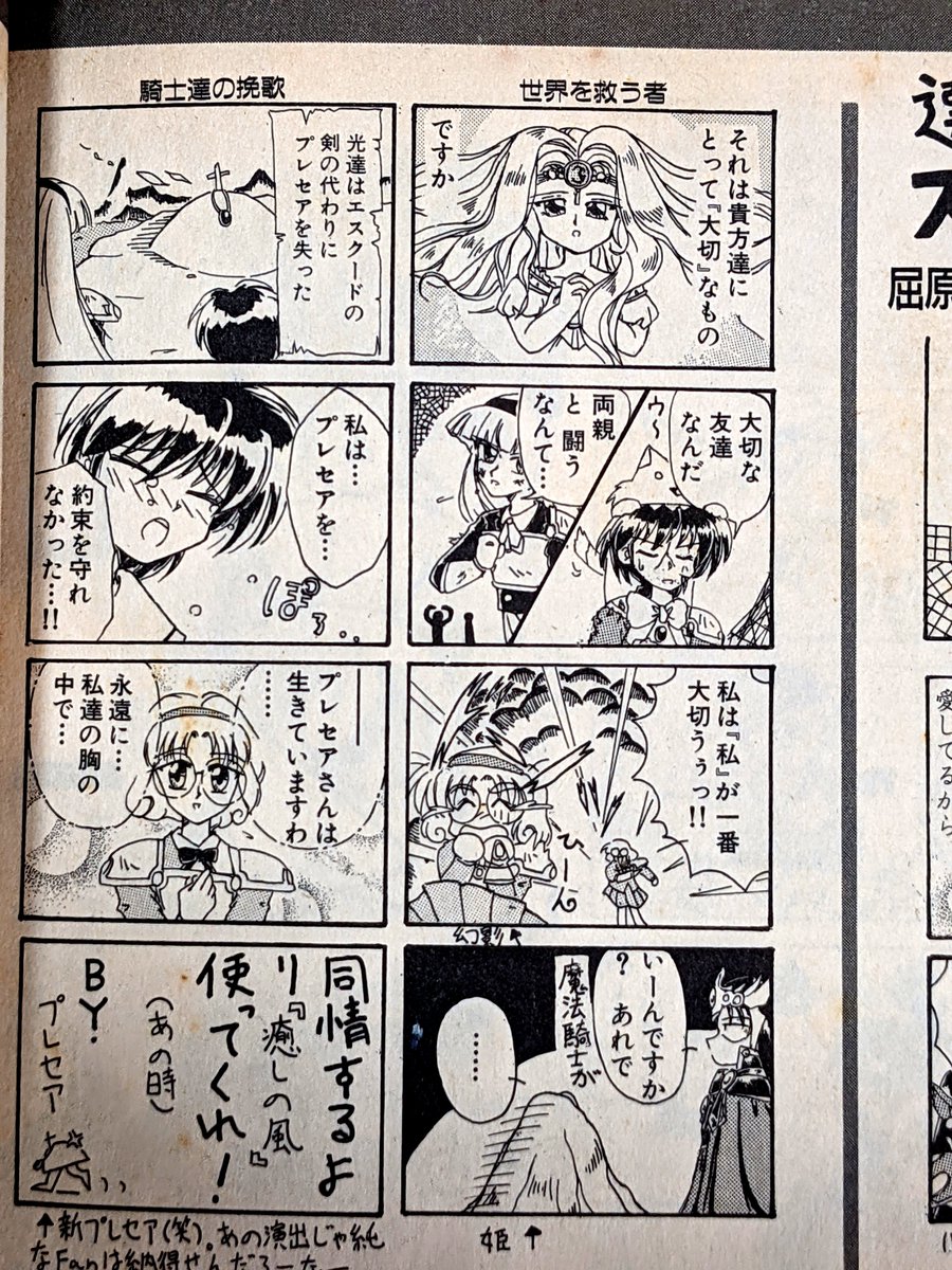 #独学でここまで成長したからお前も頑張れ
成長ゆうてもな。
時代の流れで絵を描く機材がガラリと変わったり、生活環境変わったり、大震災に逢ってしばらく絵を描けなくなったりすると簡単にリセットされちゃうから、ぼちぼちやる位でええんねん。

まず1994年、紙とペン全盛時。 