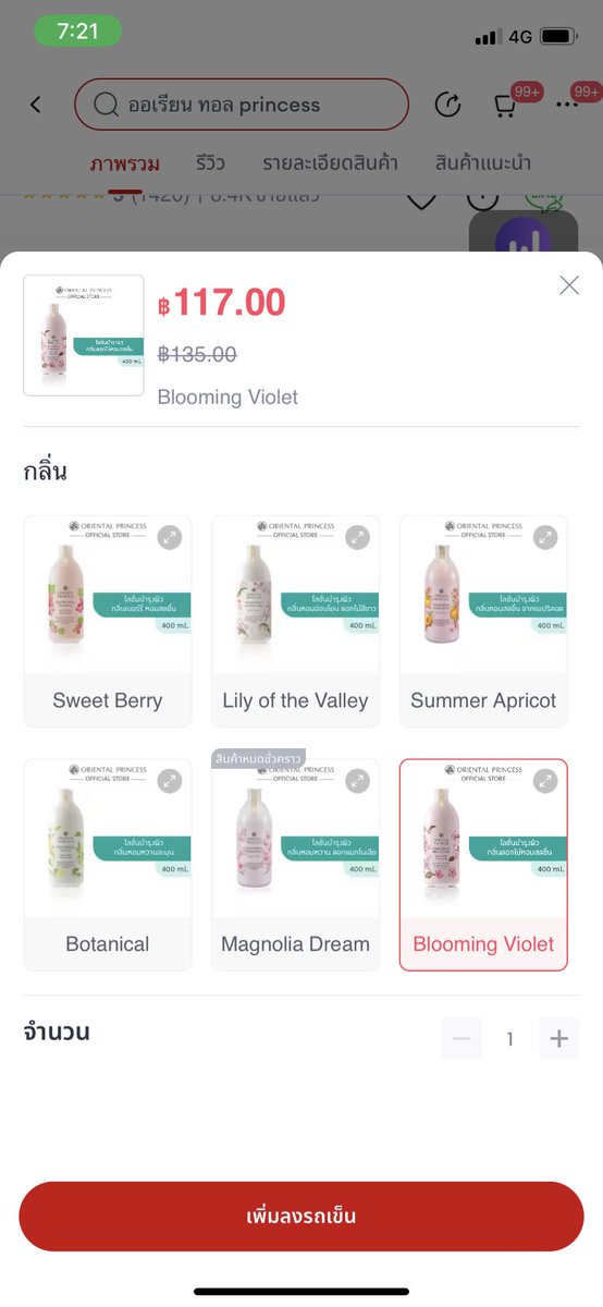 chuwroi's tweet image. แนะนำกลิ่นหน่อยค่ะ ขอกลิ่นที่ไม่ค่อยฉุน กลิ่นฉุนเกินแล้วปวดหัว 🥹