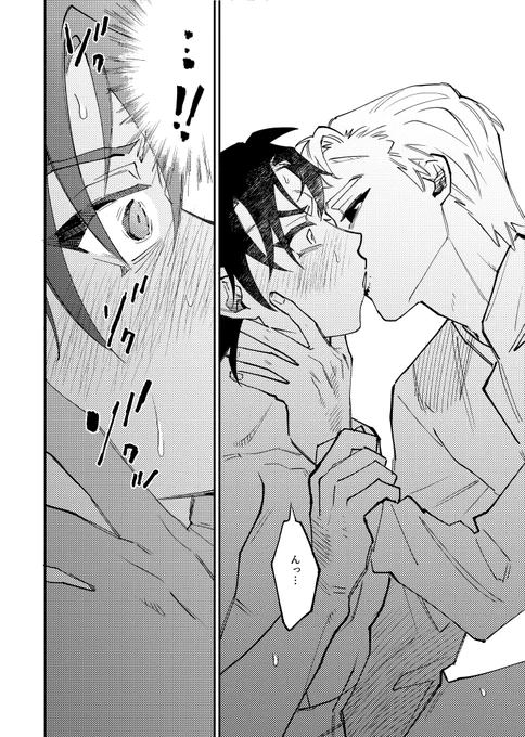 闇堕ち神父と、人間になりたい淫魔が出会う話 2話目(0/4)
#創作BL  #漫画が読めるハッシュタグBL 