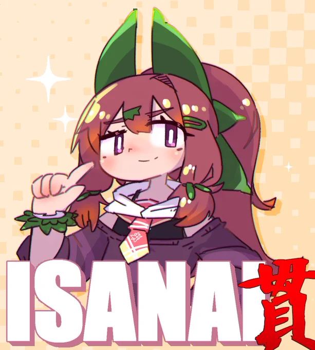 名前が決まりま～した!546123 #まめふれんず